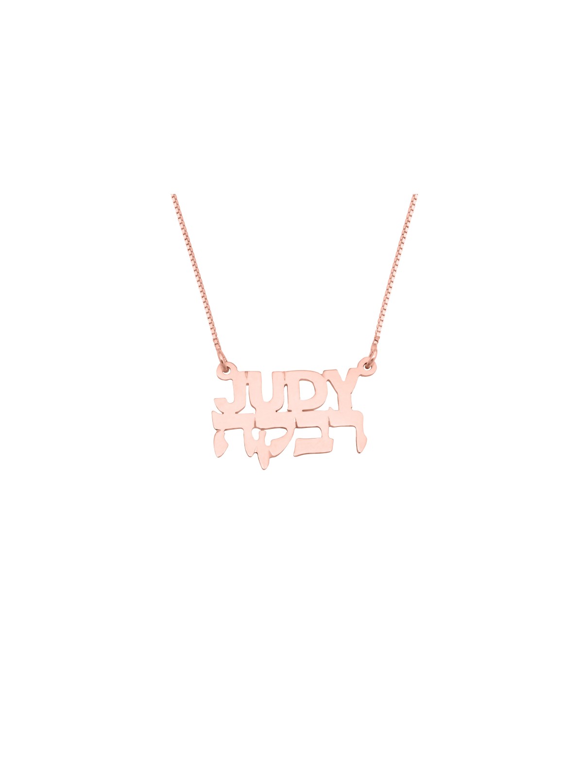 Collier en or spécial double nom, cadeaux Tu B'Av, Judaica israélien