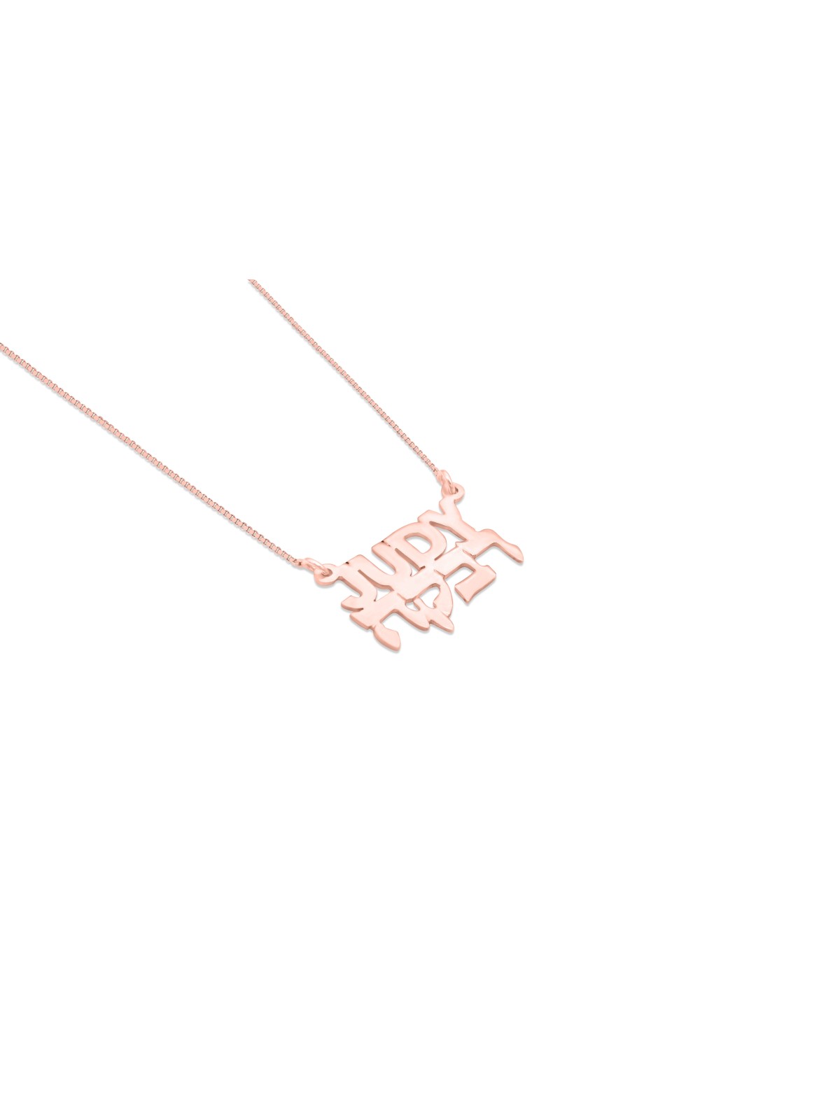 Collier en or spécial double nom, cadeaux Tu B'Av, Judaica israélien