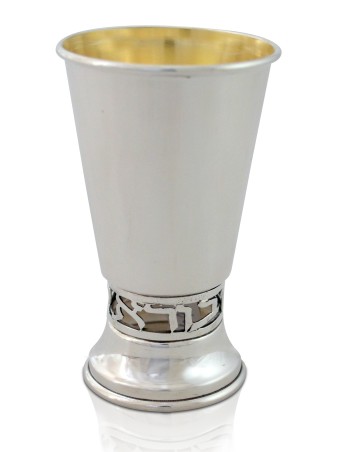 Coupe de Kiddouche brillante avec gravure personnalisée, Coupes de Kiddouche modernes, Israël