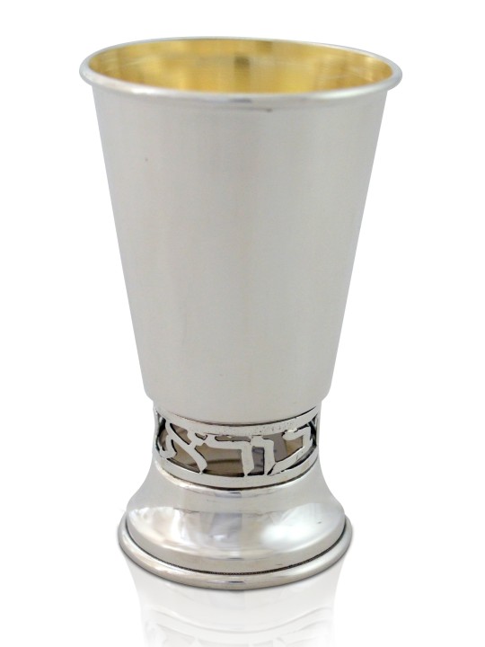 Coupe de Kiddouche brillante avec gravure personnalisée, Coupes de Kiddouche modernes, Israël