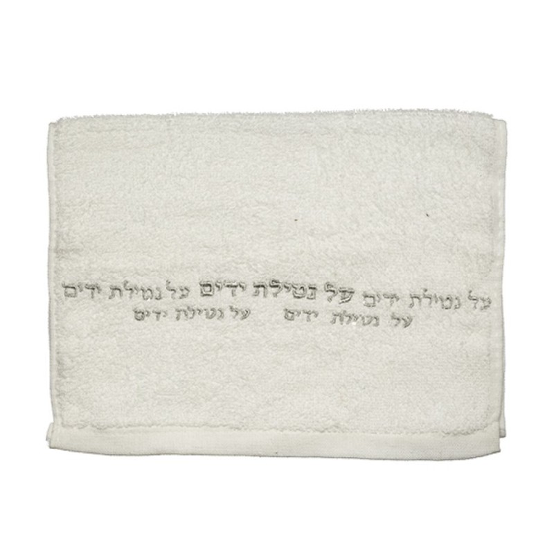Set of Two Hand Towels with Silver Embroidery Neti... | Judaica Towels