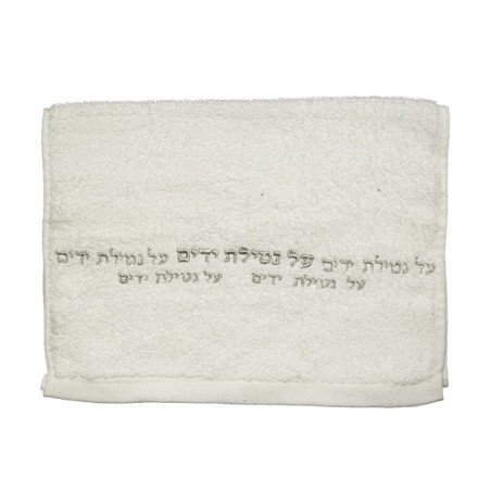Set of Two Hand Towels with Silver Embroidery Neti... | Judaica Towels