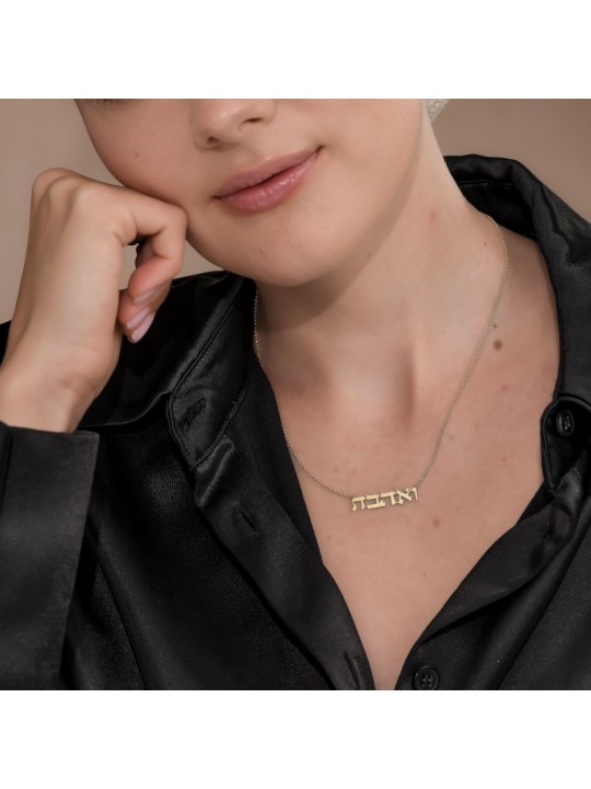14K Soild Gold Hebrew Ve'ahavta Necklace - Women's , Add 14K Chain , I