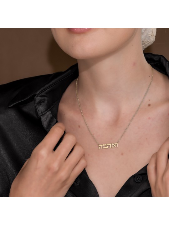 Collier Ve'ahavta hébreu en or massif 14 carats - Femme, ajouter une chaîne 14 carats, I