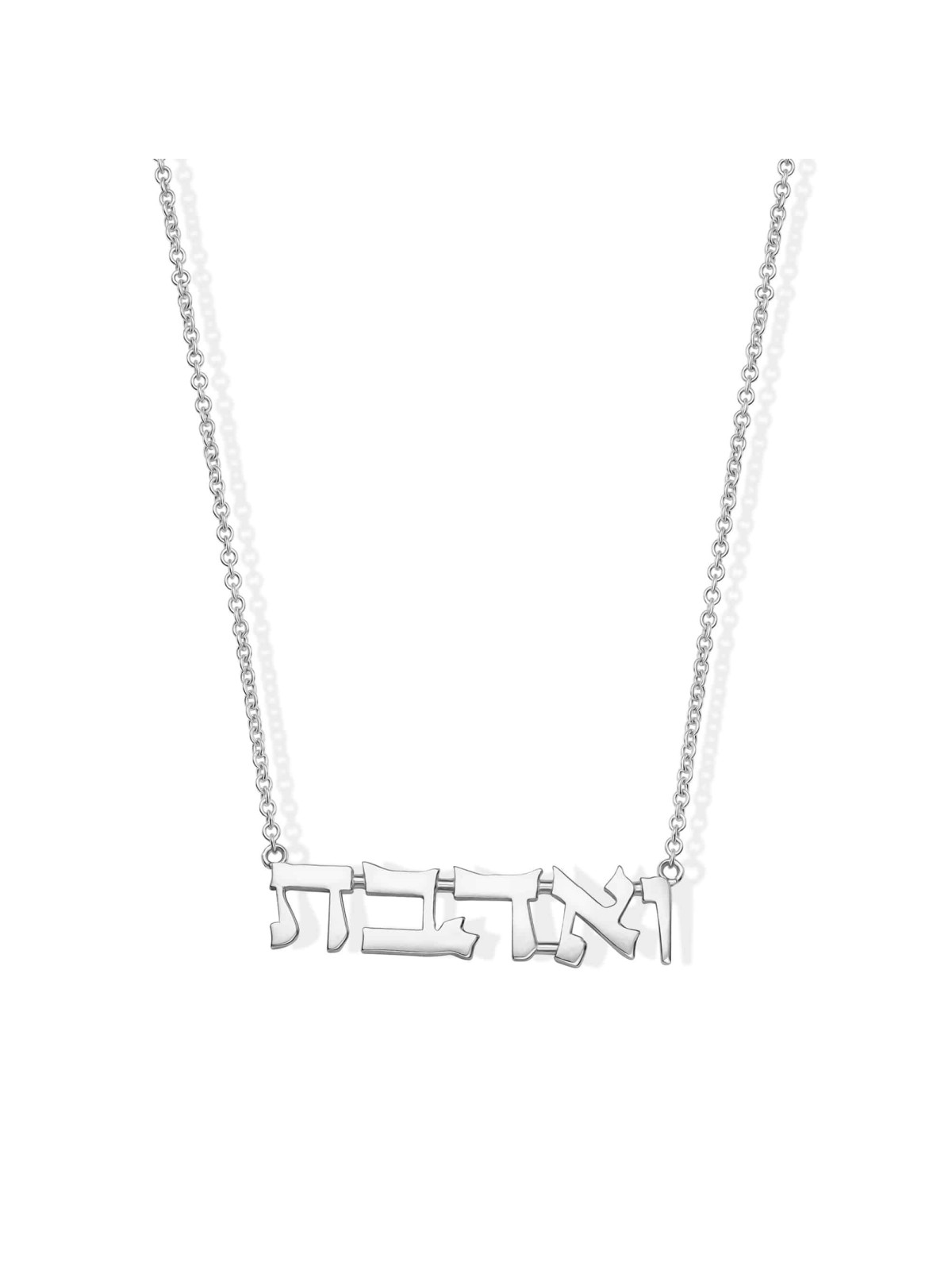 Collier Ve'ahavta hébreu en or massif 14 carats - Femme, ajouter une chaîne 14 carats, I