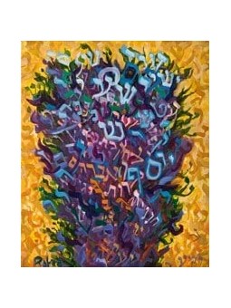 Tree of Life Painting , Tu B'Av Gifts , Israeli Judaica