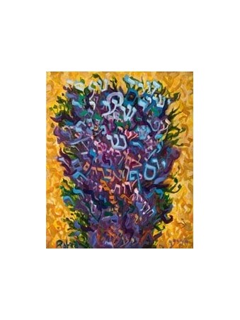 Tree of Life Painting , Tu B'Av Gifts , Israeli Judaica