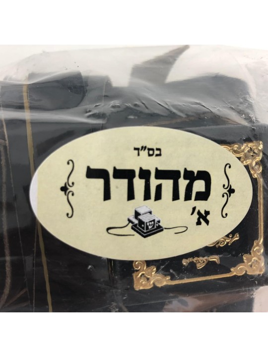 Tefilines décorées pour Bar Mitzvah, Tefilines et boîtes de Tefilines, Isr