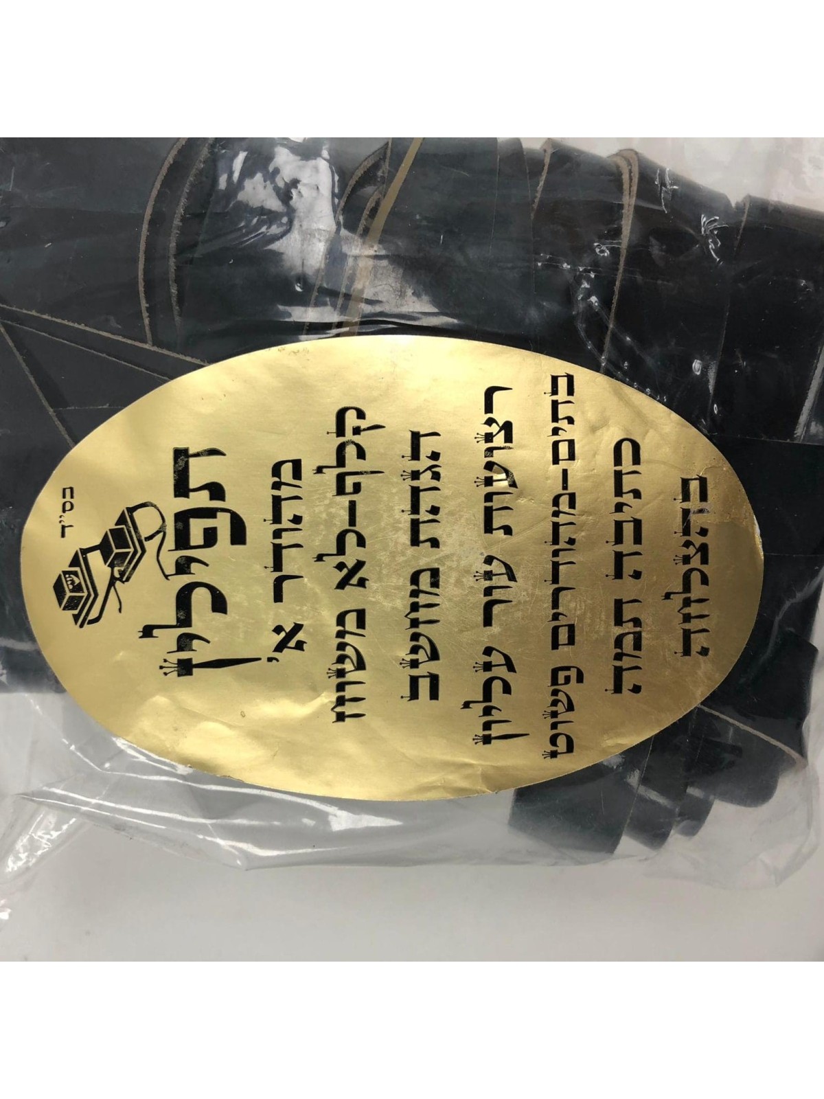 Tefilines décorées pour Bar Mitzvah, Tefilines et boîtes de Tefilines, Isr