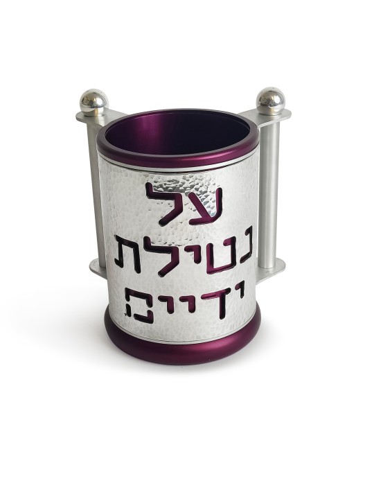 Hammered Aluminum Washing Cup with Custom Colors , Passover Gifts , Is