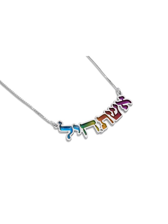 Collier émaillé en or Eshet Chayil, cadeaux Tu B'Av, Judaica israélien