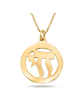 Pendentif rond Chai en or 14 carats, cadeaux Tu B'Av, Judaica israélien