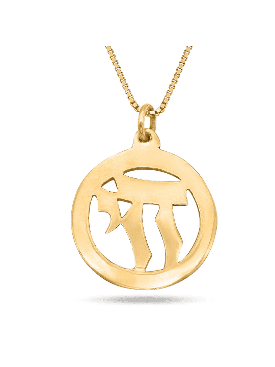 Pendentif rond Chai en or 14 carats, cadeaux Tu B'Av, Judaica israélien
