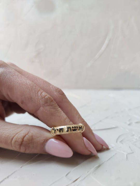 Eshet Chayil 14k Bague en or jaune , Cadeaux Tu B'Av , Judaica israélienne