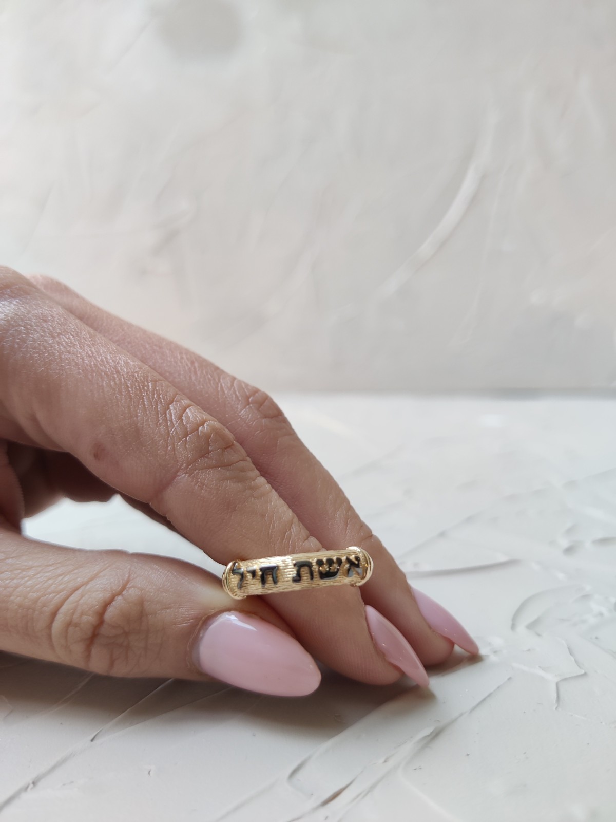 Eshet Chayil 14k Yellow Gold Ring , Tu B'Av Gifts , Israeli Judaica