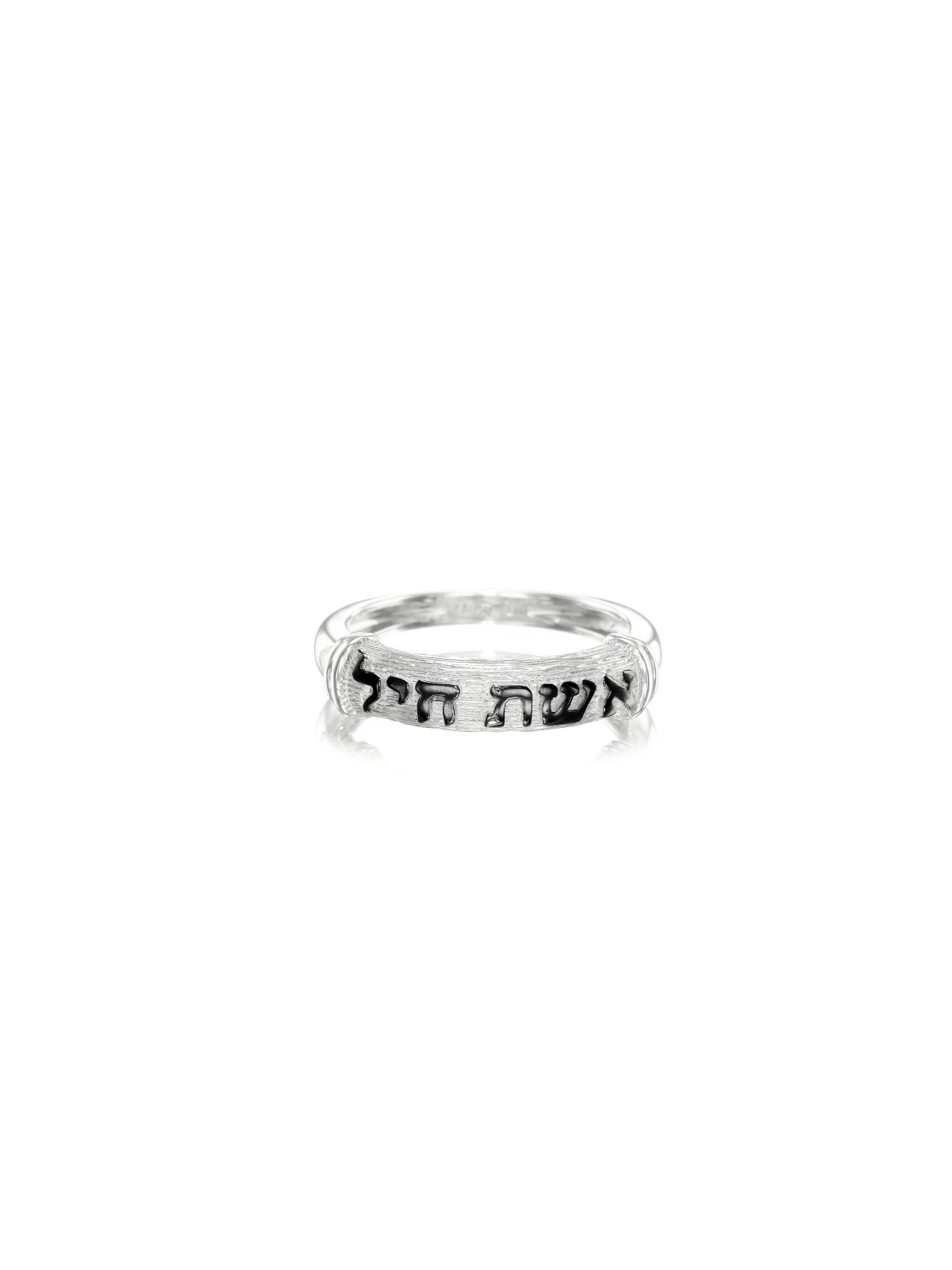 Eshet Chayil 14k Bague en or jaune , Cadeaux Tu B'Av , Judaica israélienne