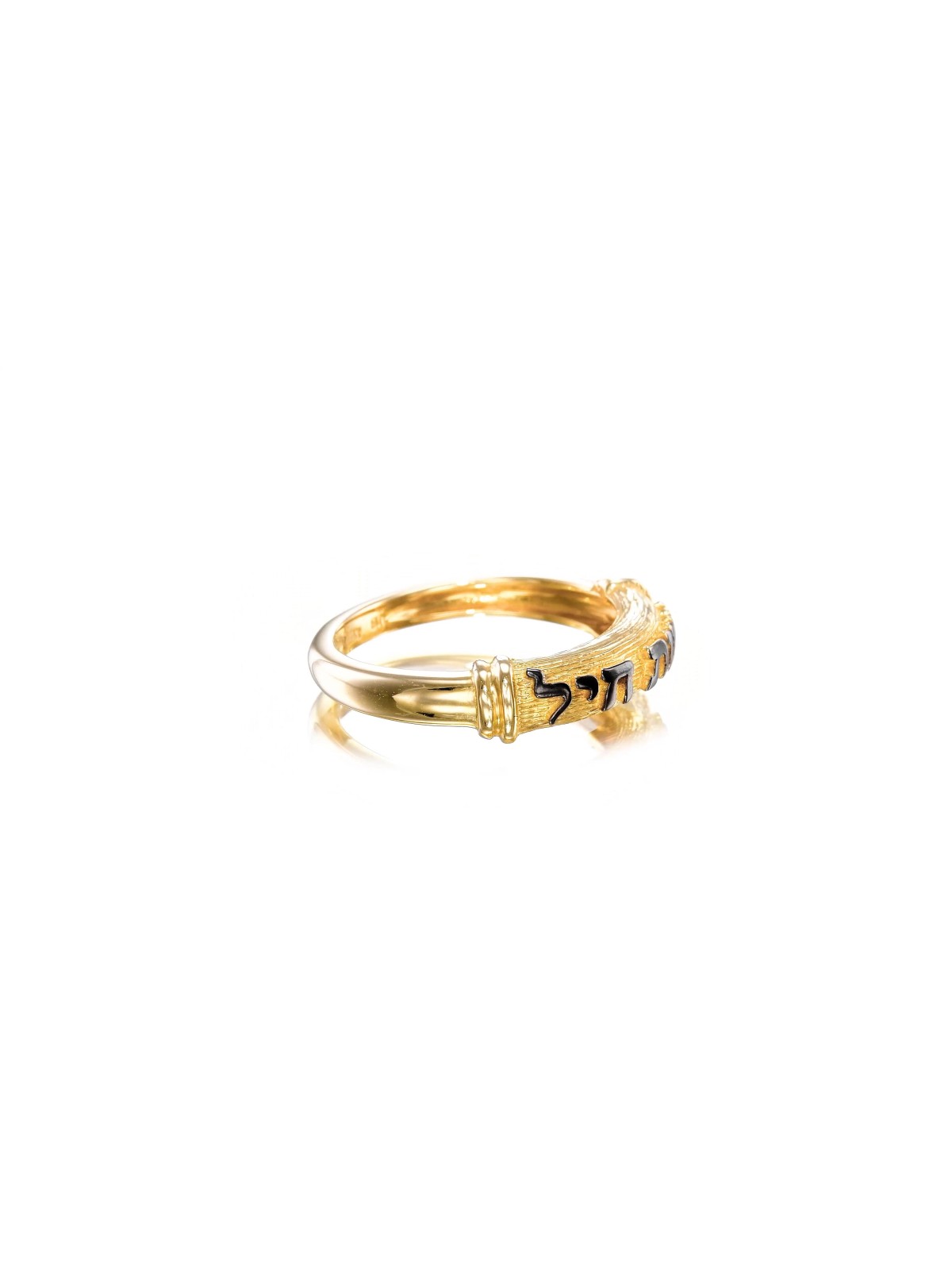 Eshet Chayil 14k Bague en or jaune , Cadeaux Tu B'Av , Judaica israélienne