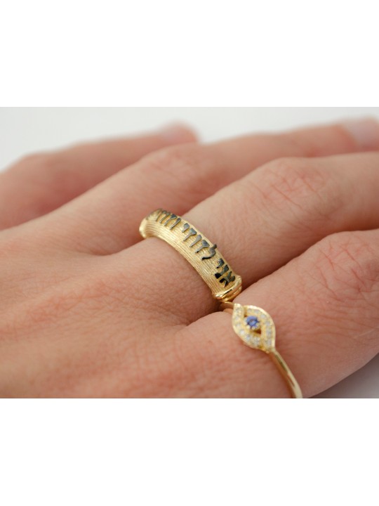 14k Yellow Gold Ani Ledodi Ring , Tu B'Av Gifts , Israeli Judaica