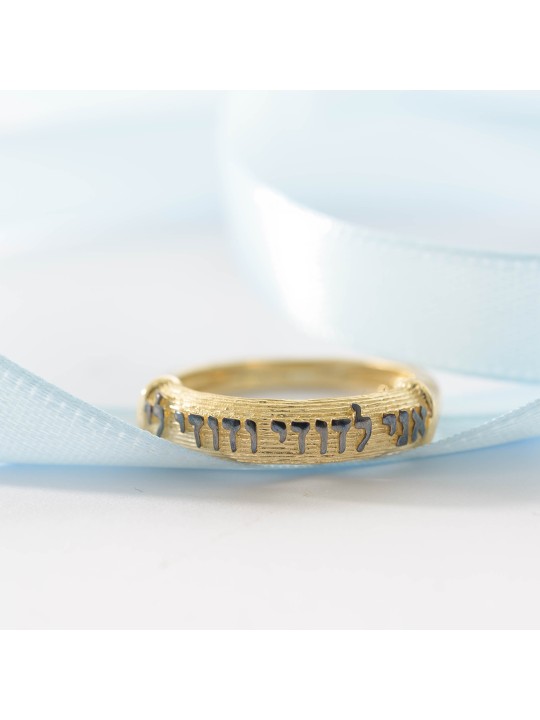 Bague Ani Ledodi en or jaune 14 carats, cadeaux Tu B'Av, Judaica israélienne
