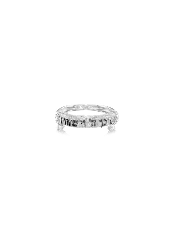 14k Or jaune Que Dieu vous bénisse et garde votre bague , Cadeaux Tu B'Av , Isra