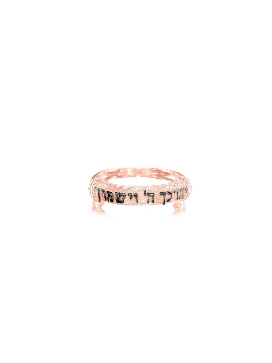 14k Or jaune Que Dieu vous bénisse et garde votre bague , Cadeaux Tu B'Av , Isra