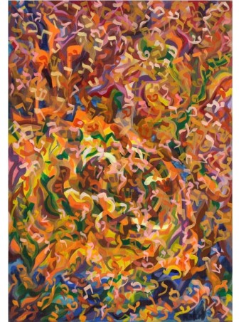 Lettres dans la peinture du cosmos , Cadeaux Tu B'Av , Judaica israélienne