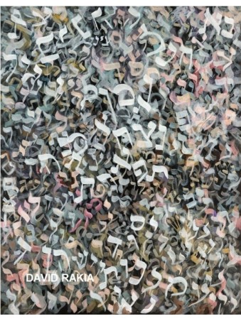Peinture inspirée de l’arbre gris de vie, art abstrait juif, Ju israélien