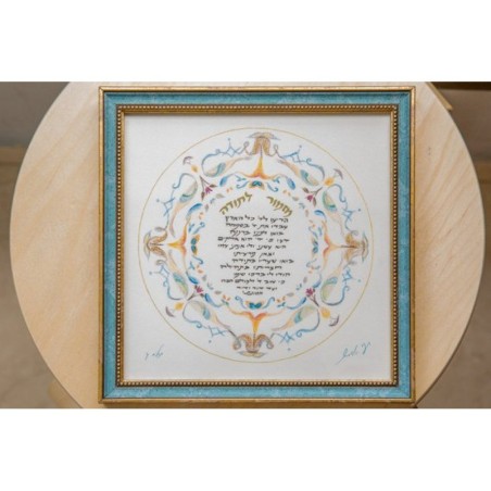 YehuditsArt Papercut Mizmor LeTodah Psalm... | Jewish Gift from Israel