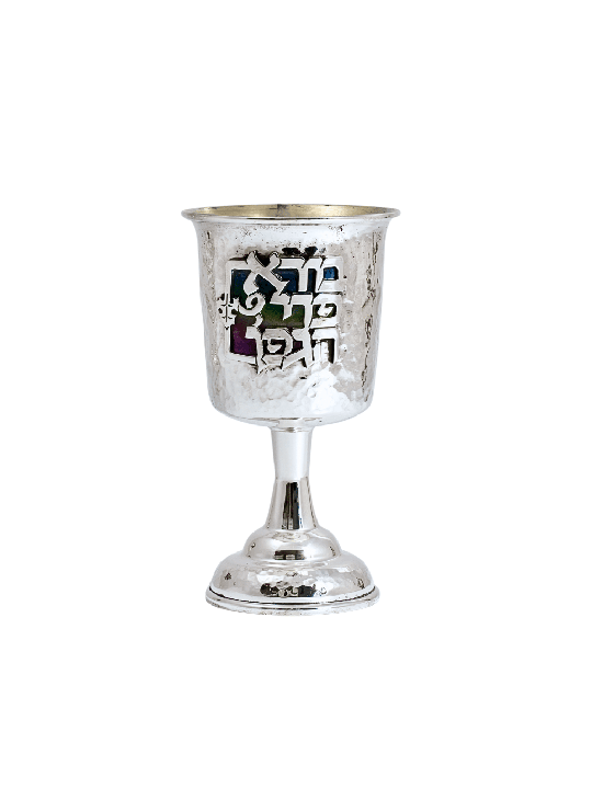Coupe de Kiddouche martelée en argent sterling - He coloré, Cu de Kiddouche moderne