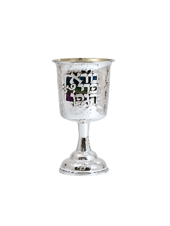 Coupe de Kiddouche martelée en argent sterling - He coloré, Cu de Kiddouche moderne