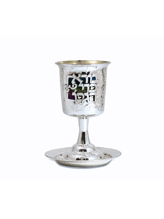 Coupe de Kiddouche martelée en argent sterling - He coloré, Cu de Kiddouche moderne