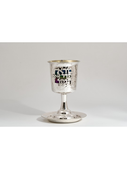 Coupe de Kiddouche martelée en argent sterling - He coloré, Cu de Kiddouche moderne