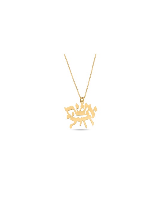 Collier Gold Woman of Valor , Cadeaux Tu B'Av , Judaica israélien