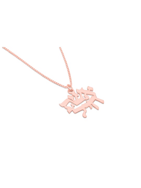 Collier Gold Woman of Valor , Cadeaux Tu B'Av , Judaica israélien