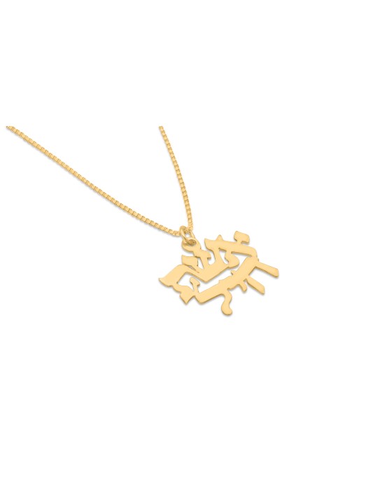Gold Woman of Valor Necklace , Tu B'Av Gifts , Israeli Judaica