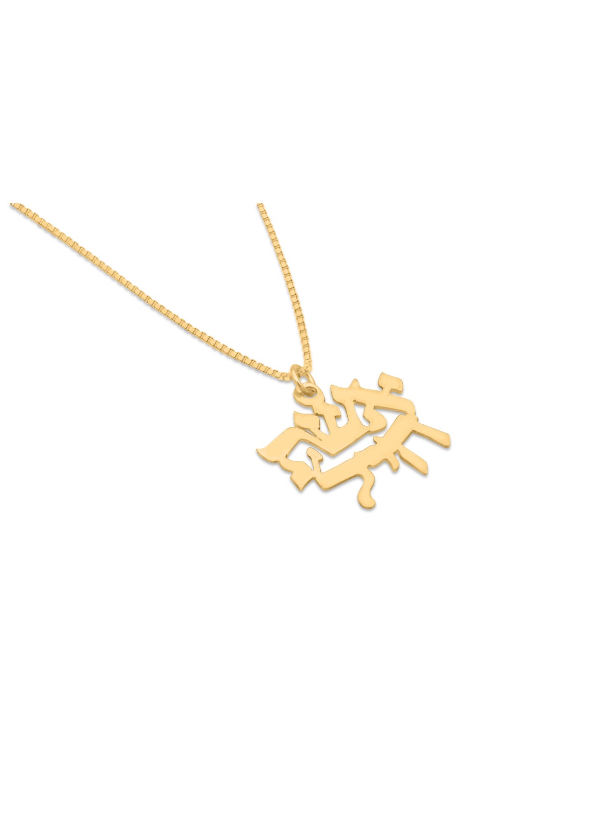 Gold Woman of Valor Necklace , Tu B'Av Gifts , Israeli Judaica