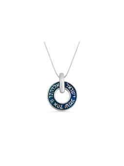 Shema Israel Round Gold Émaillé Pendentif , Cadeaux Tu B'Av , Jud israélien