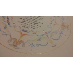 YehuditsArt Papercut Mizmor LeTodah Psalm... | Jewish Gift from Israel
