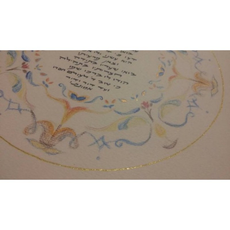 YehuditsArt Papercut Mizmor LeTodah Psalm... | Jewish Gift from Israel