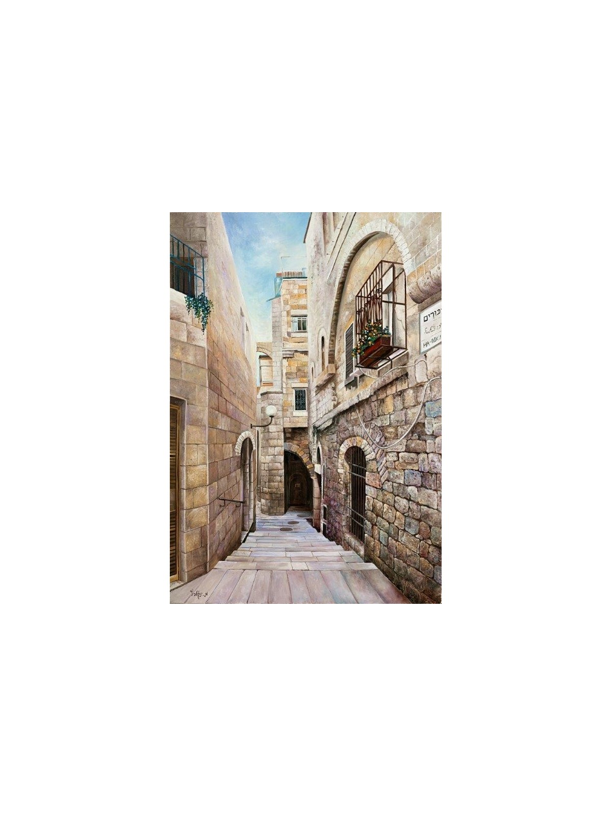 Impression d’allée du quartier juif de Jérusalem, cadeaux Tu B’Av, Judaica israélienne