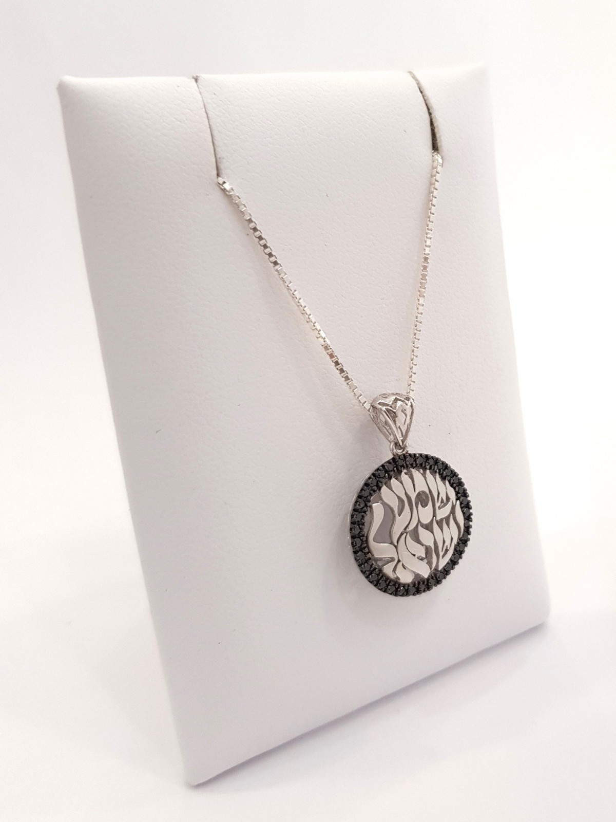 Pendentif Shma Israel en or blanc 14K, cadeaux Tu B'Av, Judaica israélien