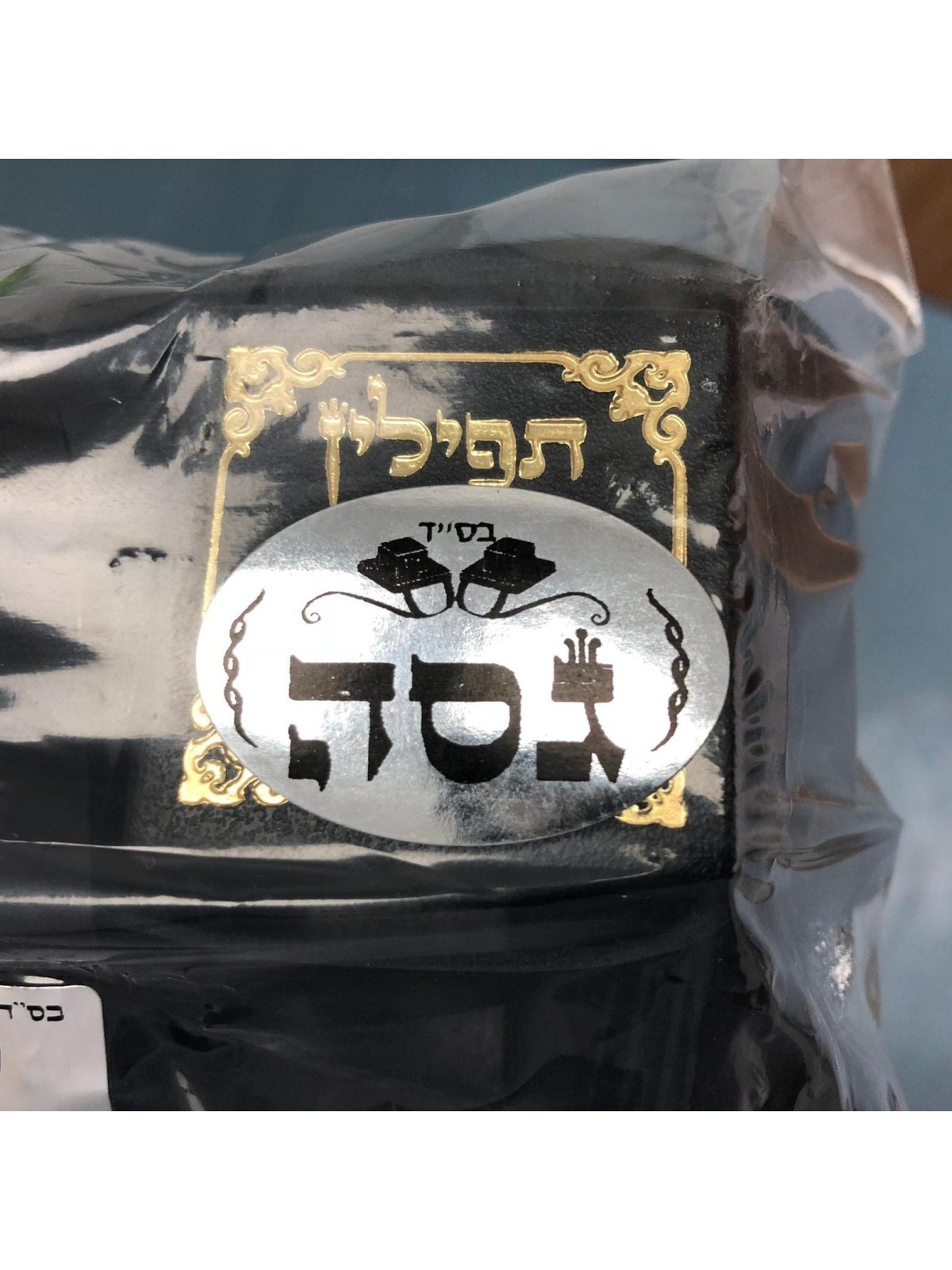 Tefillin Gassot Tefillin épais, Tefillin et Tefillin Boxes, Israélien