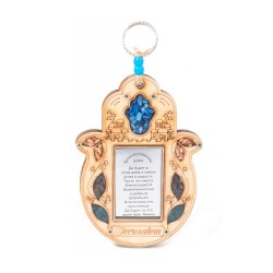 Wood Hamsa Wall Russian Home Blessing Jerusalem wit... | Home Blessing