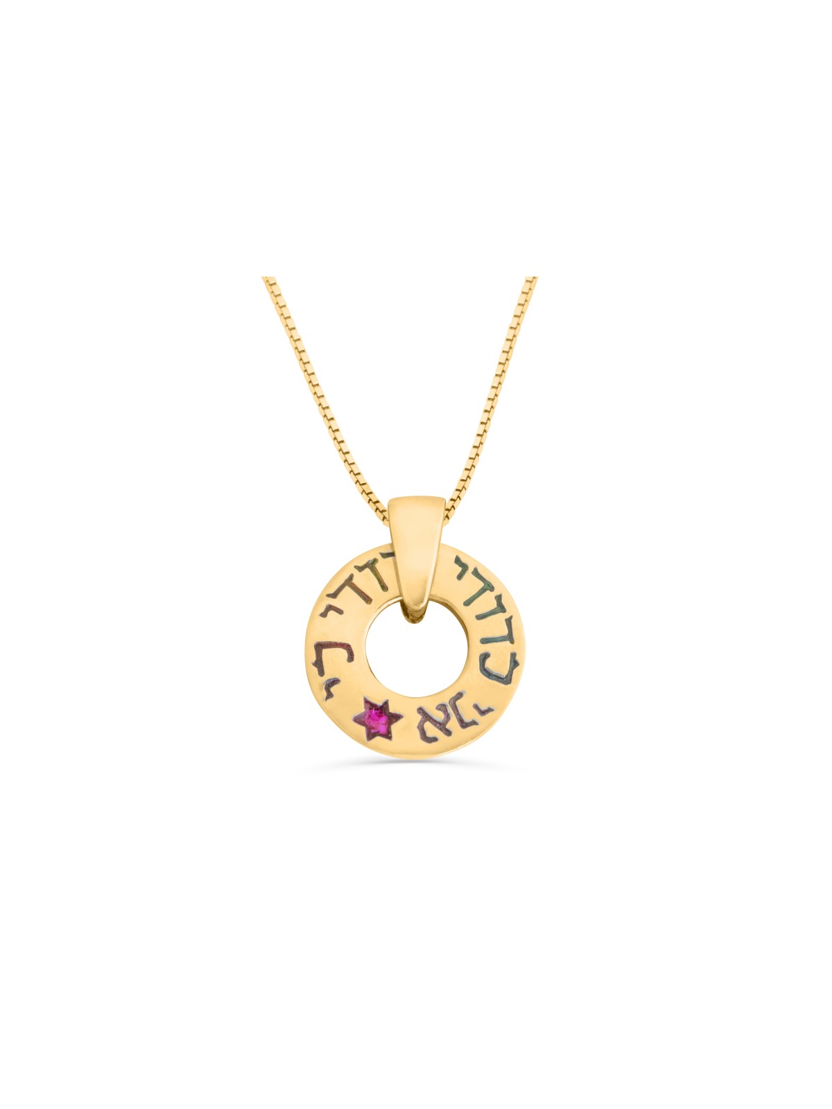 Pendentif rond en or émaillé Ani Ledodi, cadeaux Tu B'Av, Judaï israélien