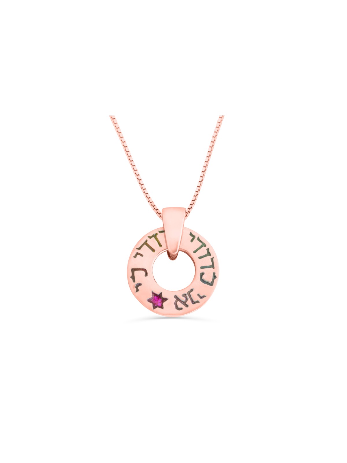 Pendentif rond en or émaillé Ani Ledodi, cadeaux Tu B'Av, Judaï israélien