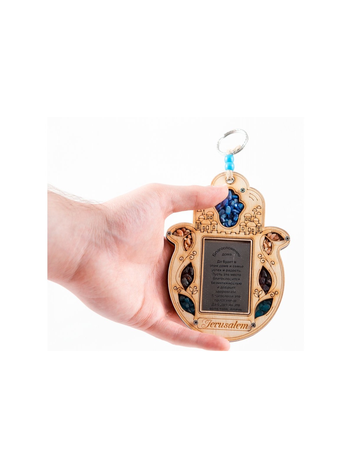 Wood Hamsa Wall Russian Home Blessing Jerusalem wit... | Home Blessing