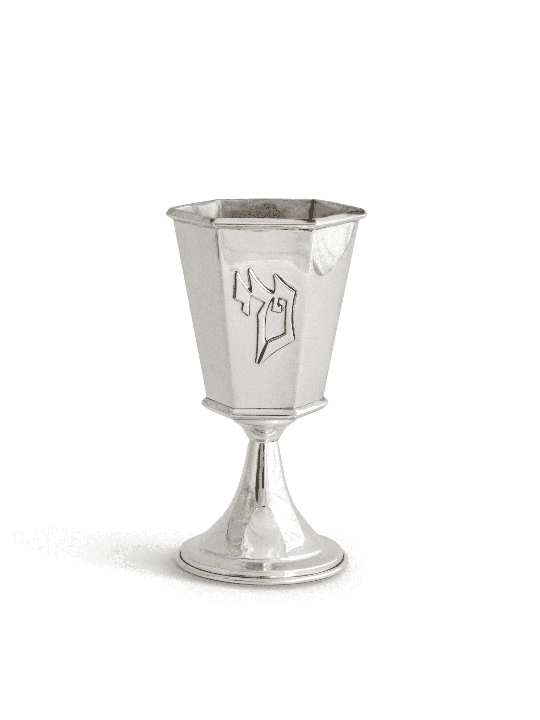 Coupe de Kiddouch géométrique en argent sterling, cadeaux de Pâque, Judaï israélien