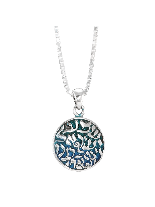 Or 14 carats avec fond en émail bleu Shema Yisrael , Cadeaux Tu B'Av , I