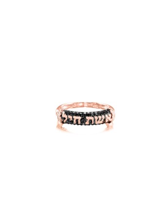 Bague en diamant de mariage hébreu noir, cadeaux Tu B'Av, Judaica israélien