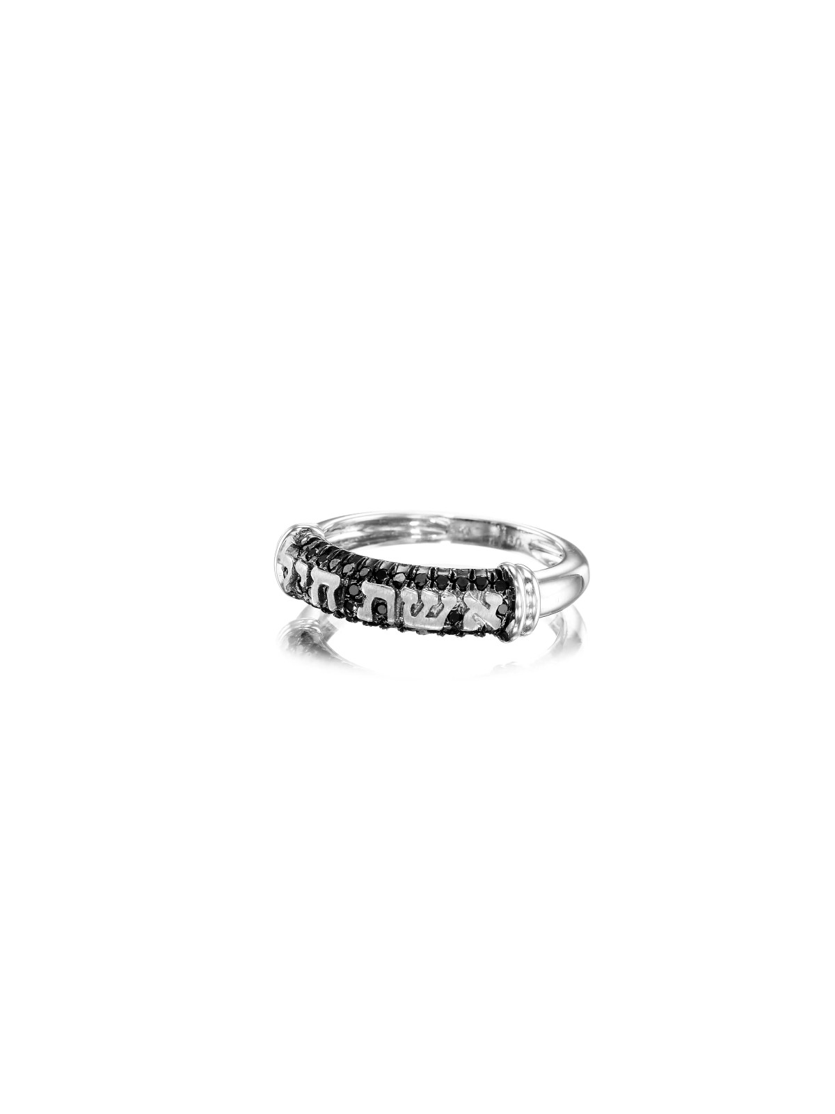 Black Hebrew Wedding Diamond Ring , Tu B'Av Gifts , Israeli Judaica